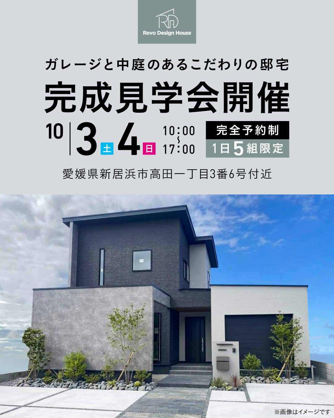 イベント